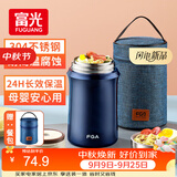 FGA富光焖烧杯304不锈钢保温桶大容量闷焖烧罐壶饭盒粥汤桶提锅-1L