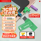 Sandisk闪迪128GB Type-C USB3.2 手机U盘DDC3绿色 读速高达400MB/s 自动备份 手机电脑两用 双接口大容量优盘