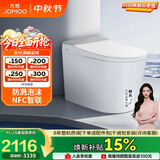 九牧（JOMOO）智能马桶全家桶Air无水压轻音冲魔力泡ZS760J-S1-305