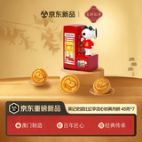 英记饼家澳门特产 史努比红亭八音盒流心奶黄月饼礼盒45g*7 礼物