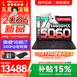 联想拯救者Y7000P 2026年补贴15% 电竞游戏笔记本电脑 满血RTX5060独显可选 大学生办公剪辑设计全能本 【2026新品】16核i7-14650HX｜满血5060独显 16G内存 1TB