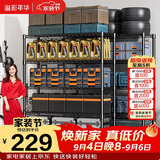 溢彩年华 厨房置物架落地仓储货架家用阳台储物架可调节收纳架子2803BK