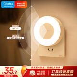 美的（Midea）LED人体感应小夜灯卧室床头灯儿童书房宿舍起夜灯适老改造迎宾灯