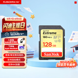 Sandisk闪迪128GB SD内存卡 4K V30 U3 C10 相机存储卡 读速180MB/s 写速90MB/s 高速连拍 微单/单反相机