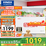 星星（XINGX）355L单温家用小型冰柜 大容量减霜保鲜净味节能冰箱 冷藏冷冻两用4D均冷冷柜 BD/BC-355E 以旧换新