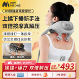 妙界【中秋礼品礼物】R9揉捶一体肩颈按摩仪颈椎按摩器热敷按摩披肩斜方肌颈肩腰背部按摩器送长辈 灰