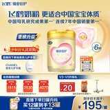 飞鹤臻爱倍护超级飞帆2段 婴幼儿配方奶粉(6-12月)900g*6 乳铁蛋白dha