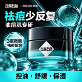 左颜右色郑恺代言微酸祛痘面霜50g痘印敏感肌舒缓控油保湿滋润