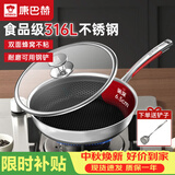 康巴赫煎锅316L不锈钢不粘平底锅升级双面蜂窝悦厨26cm电磁炉燃气通用
