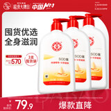 大宝SOD蜜300ml 三支装乳液面霜补水保湿男女士面部护肤品