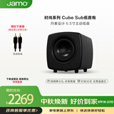 尊宝（JAMO） CUBE SUB音响音箱有源低音炮HIFI高保真时尚重低音音响双6.5寸炮500W大功率磨砂黑