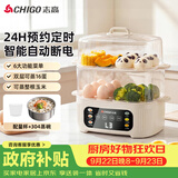 志高（CHIGO）煮蛋器 蒸蛋器 智能电蒸锅小型2-3人用自动断电 可预约定时家用多功能早餐机煮鸡蛋神器ZNZDQ058