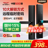 德力西密码锁智能门锁家用指纹锁半自动智能锁入户门防盗锁电子锁包安装 【蓝牙版】10大解锁+远程密码+NFC解锁 全国免费拆旧安装+免费升级四年质保
