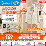 美的（Midea）【升级抑菌衣板】家用挂烫机/熨烫机大蒸汽大功率电熨斗便携熨衣服的烫斗商用服装店同款专用拼豆 【衣帽款】无板除皱-YGJ18D1