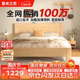 意米之恋橡胶木实木床大板床1.8m*2m床+10cm椰棕床垫包安装 DBA-05 (套装)