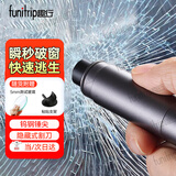 趣行破窗神器 汽车逃生安全锤车载救生锤水底破窗器大冲力可割安全带
