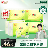 心相印手帕纸 茶语丝享 超迷你4层6片24包*6条 纸巾便携 湿水不破 箱装