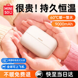 名创优品暖手宝磁吸分离式二合一3c认证充电长续航石墨烯暖手神器电竞csgo新款发热送女生日礼物男学生专用 奶油杏Ultra【9000mAh】 今/明日送上门丨送礼自用两相宜