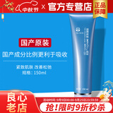如新国产官方护肤品旗舰大蓝胶ageLOC紧致凝胶spa机身体胶紧致 1瓶