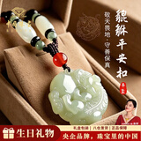 中国珠宝2026新款招财貔貅吊坠男女转运项链挂件玉石佩生日礼物送女友
