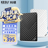 科硕（KESU）1TB 移动硬盘+硬盘包大容量手机笔记本电脑外接机械硬盘 USB3.0 K205-魅力黑 2.5英寸