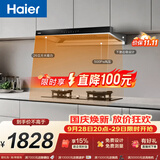 海尔（Haier）抽吸排油烟机 家用欧式顶吸式下潜近吸 上门安装 26风量 家用T11Pro+H70A【70%高热效套装商品】