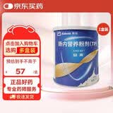 【原研进口】雅培安素 肠内营养粉剂(TP) 400g/盒 蛋白粉全营养补充香草味医用级别