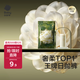 babycare【安全灭菌】山茶花一次性内裤女士孕产妇免洗内裤L码1条