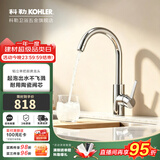 科勒（KOHLER）韬立厨房洗菜盆水龙头家用旋转冷热水龙头水槽阳台防溅龙头36298T 升级款丨韬立微气泡水36298T+角阀一对