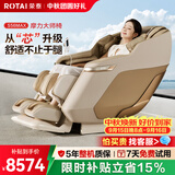 荣泰（RONGTAI）按摩椅家用全身按摩按摩沙发礼物S56Max琥珀米