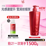 沙宣大红瓶光感莹润洗发水750g男女士洗头膏柔顺护发柔亮光感洗发露