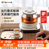 小熊（Bear）煮茶器 煮茶壶养生壶便携式烧水壶家用蒸茶器0.5L创意收纳旅行花茶壶 ZCQ-A05S1 配茶盘茶杯