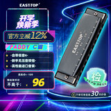 东方鼎（EAST TOP）布鲁斯口琴10孔嵌入式亮黑色盖板灰色塑盒T009 PADDY C调初学推荐
