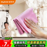 佳帮手鱼鳞抹布25*25cm*5片干湿两用擦玻璃镜面杯子家用吸水百洁布
