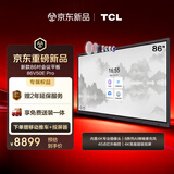 TCL86英寸会议平板一体机触摸屏电视电子白板无线投屏教学商用显示办公4+64G带摄像头86V50EPro