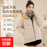 连帽短款棉衣女冬季韩版宽松学院风棉服外套撞色百搭面包服J601 米白色 L （115-130斤）