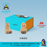 Jellycat好事成双礼盒趣味花生毛绒玩偶娃娃公仔玩具送礼生日礼物 好事成双礼盒