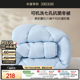 水星家纺被子冬被冬季被芯 可机洗双人被子A类纤维被褥约7.3斤220*240cm