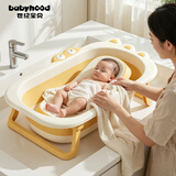 世纪宝贝（babyhood）小鳄鱼浴盆 婴儿洗澡盆0-6岁宝宝可折叠澡盆加大款 带可调节浴架