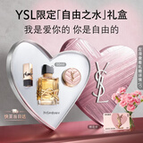 YSL圣罗兰【中秋节礼物】自由之水50ml持久留香香水礼盒生日礼物女
