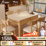 上林春天岩板餐桌 中古风可伸缩实木餐桌客厅家用小户型饭桌餐桌椅子全套 原木色桌/哑光纯白岩板/灵芝椅 1.2m 一桌四椅【升级四轨】