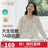 十月结晶月子服春季产后家居服秋季孕妇哺乳喂奶棉睡衣 花涧兔·白【无哺乳口-家居服】 建议20-32℃ XL码（建议体重145-160斤）
