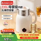 志高（CHIGO）烧水壶2L大容量电热水壶电水壶双层防烫家用烧水壶316L不锈钢内胆快速烧水 WM910