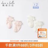 戴维贝拉（DAVE＆BELLA）【两双装】童装洋气花边儿童袜子女童短袜新款夏装男童宝宝袜 粉白色组DB17732 1-3岁 11CM（建议脚长12-14cm）
