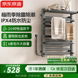 京东京造暖云Pro电热毛巾架智能款 碳纤维加热卫生间浴室烘干包安装太空灰