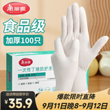 美丽雅一次性手套丁晴100只中号 厨房洗碗清洁家务用丁腈橡胶手套