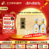 今世缘 淡雅国缘礼盒 幽雅醇厚型白酒 42度 500ml*2瓶 中秋送礼白酒