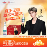 崂山白花蛇草水草本气泡水无糖0糖0脂0卡 330ml*24瓶礼盒送礼