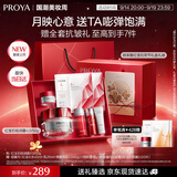 珀莱雅红宝石面霜4.0轻润款50g抗皱紧致护肤套装礼盒生日礼物中秋礼物