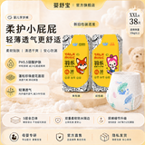 婴舒宝冬季新品弱酸拉拉裤薄款学步裤柔软护肤尿不湿新生儿尿裤训练裤 拉拉裤XXL码【≥15KG】38片/包